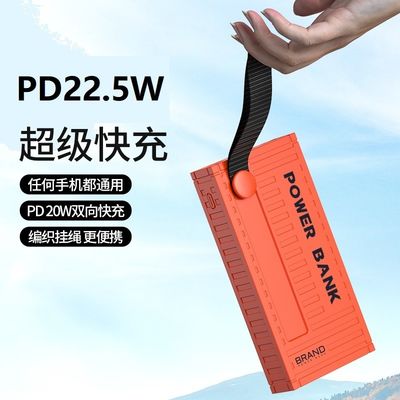 Batería de Li-Polymer 20000mAh PD Power Bank 22.5W 360G Suministro móvil para el Día de la Familia